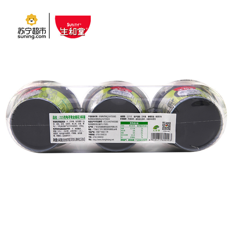 生和堂 金银花龟苓膏3杯装 215g*3