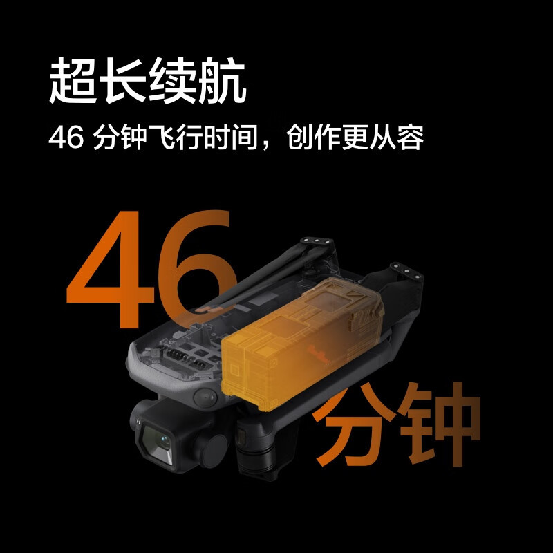大疆 DJI Mavic 3 Classic(DJI RC) 御3航拍无人机+128G内存卡+续航包+随心换2年版实体卡