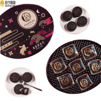 锦华月饼 迷你黑皮酱心