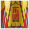 东鹏特饮单听250ml金罐