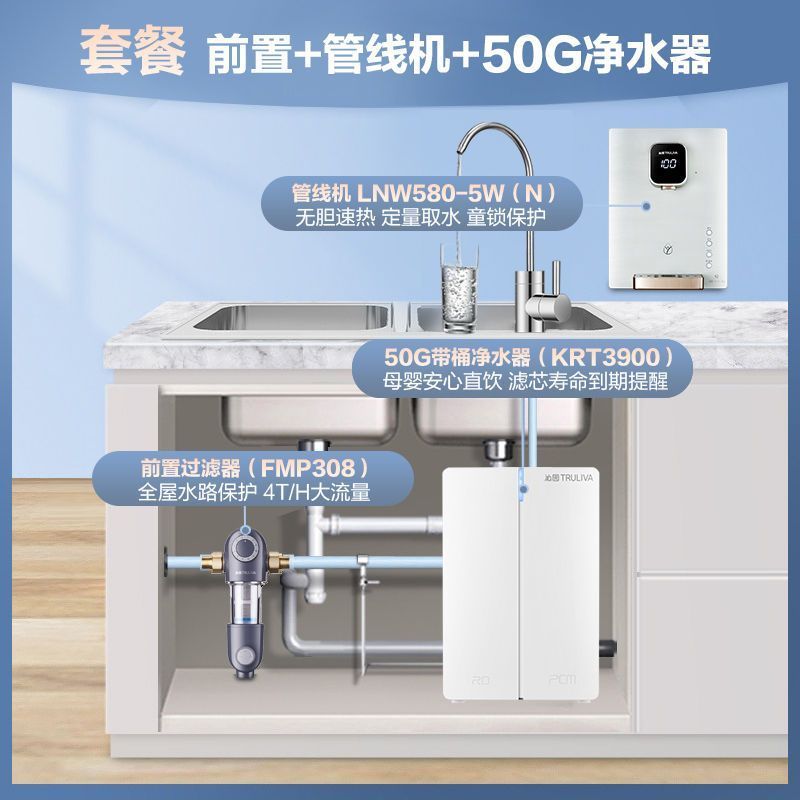 搭配购买更优惠沁园净水器KRT3900 厨下式台上式双用小体积大流量家用 反渗透直饮器+308前置+管线机580套装