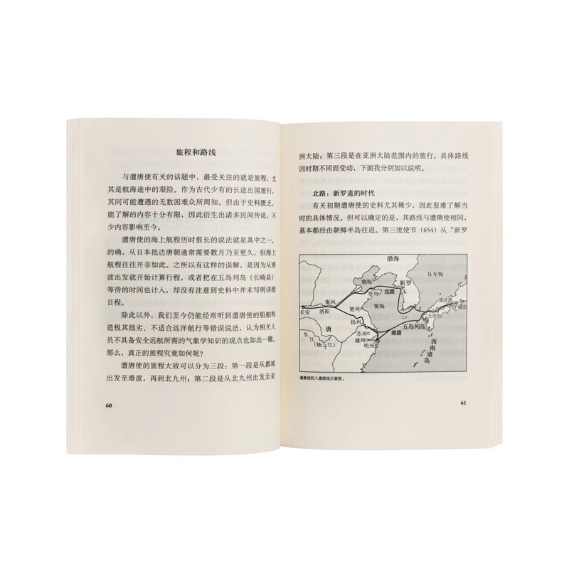 遣唐使 [正版]央视网遣唐使 端详近现代异文化交流的一面镜子 日本文化 历史切面 本DX高清大图