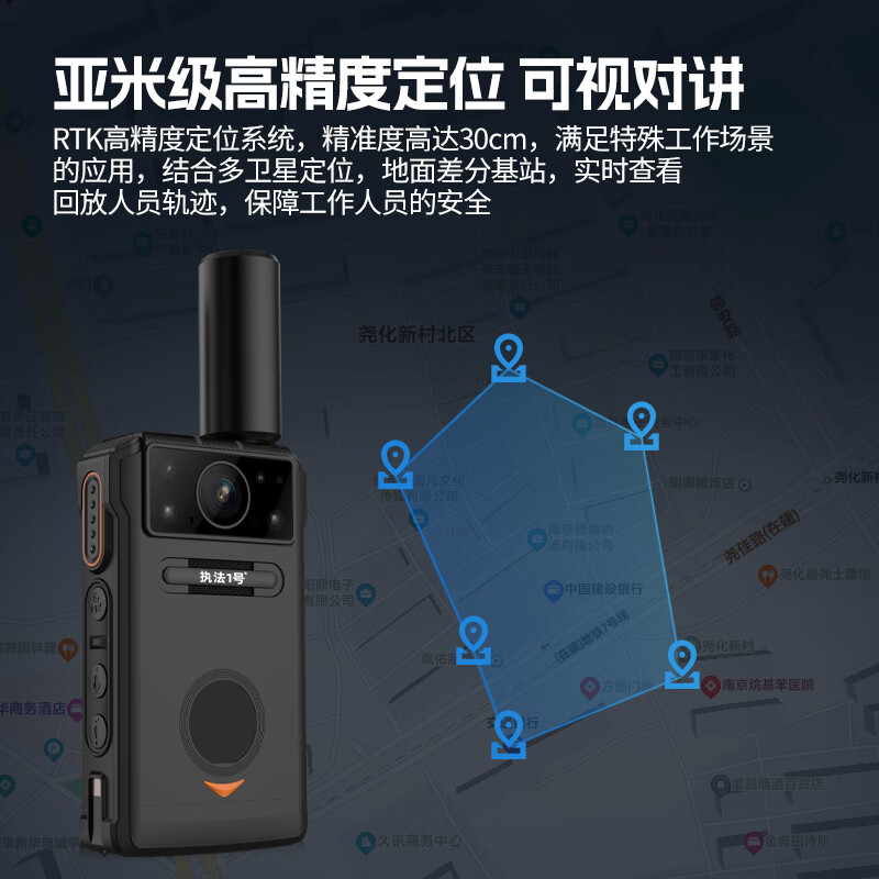 执法1号DSJ-C1执法记录仪256G 亚米级厘米RTK高精度定位4G实时传输对讲高清大图