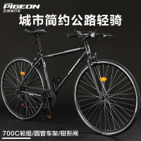 飞鸽牌公路车自行车男式女学生城市通勤简约单速轻量单车