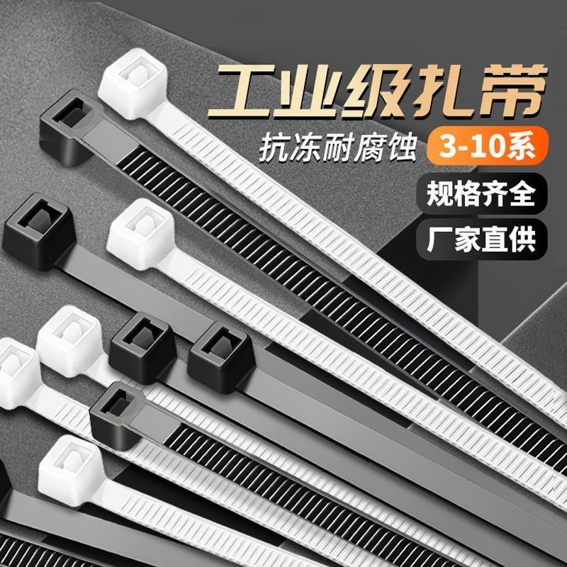 塑料绑扎带 20厘米 单位:包高清大图