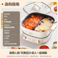 美的(Midea)电火锅HGS282813家用分体式5.5升鸳鸯锅多功能电炒锅电煮锅不粘锅具独立控温火锅