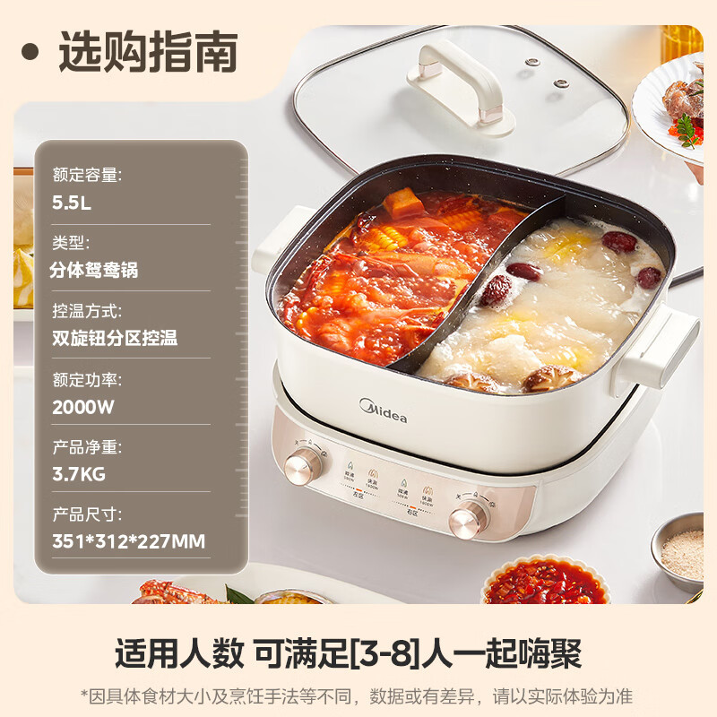 美的(Midea)电火锅HGS282813家用分体式5.5升鸳鸯锅多功能电炒锅电煮锅不粘锅具独立控温火锅