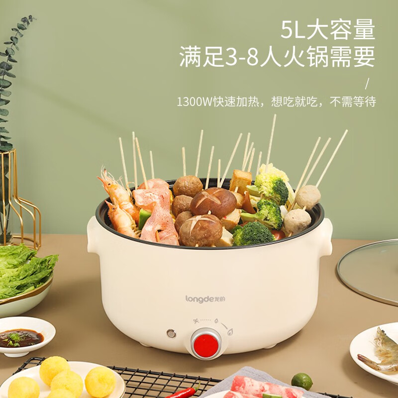 longde龙的多功能电火锅LD-HG513A高清大图