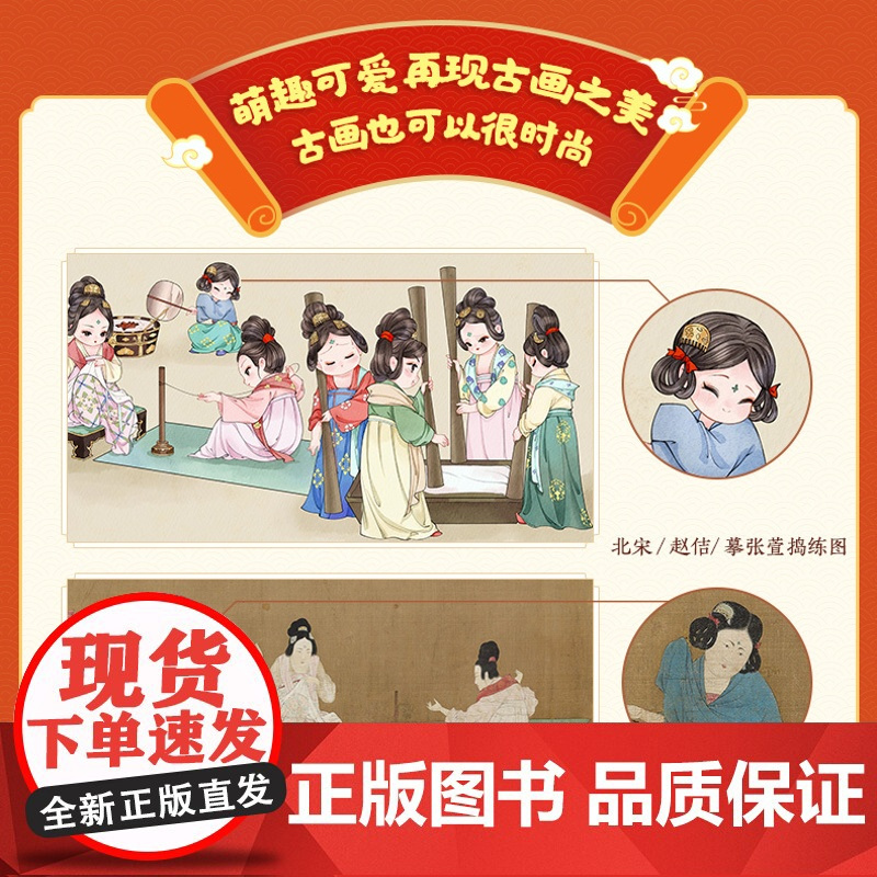 [趣味手册+图书参考图]萌画录 传统名画线稿涂色集飞乐鸟古风涂色线描集漫画人物绘画线稿插画临摹本动漫手绘插画填色