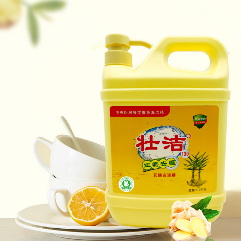 壮洁 洗洁精生姜去腥无磷1.3kg 单位:1桶