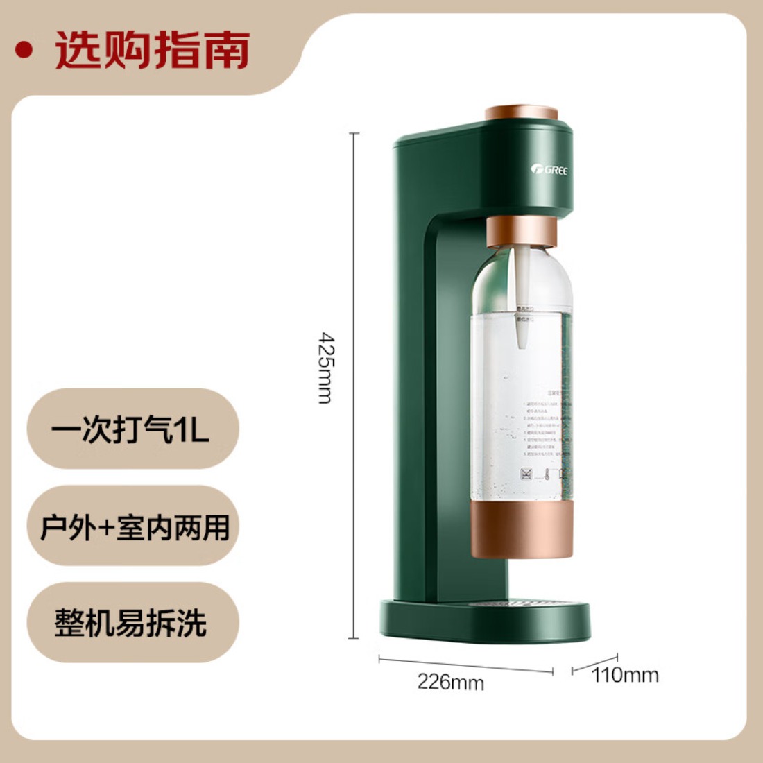 格力(GREE)气泡水机 自制巴黎水机碳酸饮料打气机 加气机 调酒苏打水 自动泄压 台式便携两用汽水机高清大图