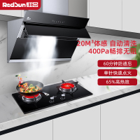 红日(RedSun)烟灶套装20立方大吸力厨电组合烟灶组合红外线灶体感操控节能不黑锅JED18H+EM208B 液化气