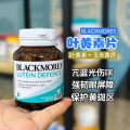 Blackmores澳佳宝叶黄素护眼60片 青少年近视玉米黄成人保护眼睛