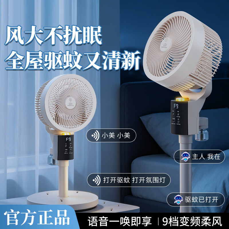厨创妈咪静音风扇家用台式循环扇节能省电轻音设计智能温控摇头送风高清大图