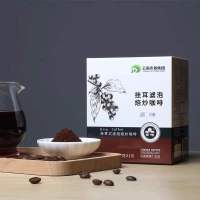 [买1送1 同款]云南咖啡挂耳式滤泡焙炒咖啡特浓10片滤泡式现磨黑咖啡100g(10gx10)*2盒