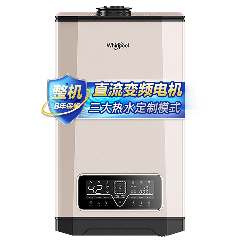 Whirlpool/惠而浦13升燃气热水器JSQ25-T13X1 零冷水 防冻保护 环保水箱 天然气