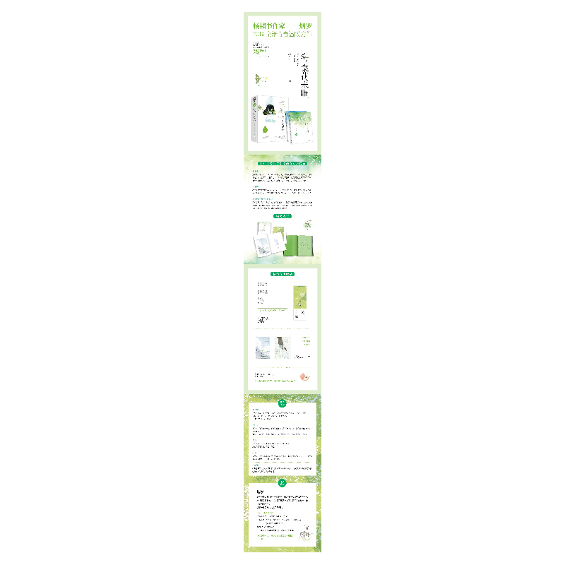 正版新书]海棠花未眠(2册)烟罗9787221152978高清大图