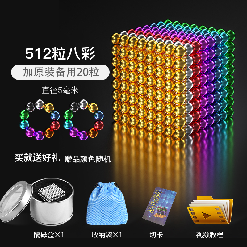 。巴克球1000颗星巴八克小魔力珠磁力马克球吸铁石磁积木玩具 八彩5mm512粒+送20粒[送铁盒+切卡+布袋]