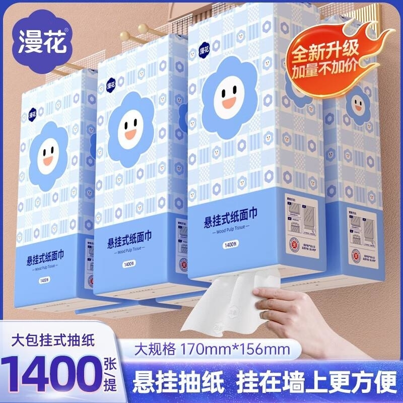 漫花笑脸悬挂式抽纸家用实惠装整箱卫生纸巾大包面巾餐巾纸抽厕纸擦手高清大图