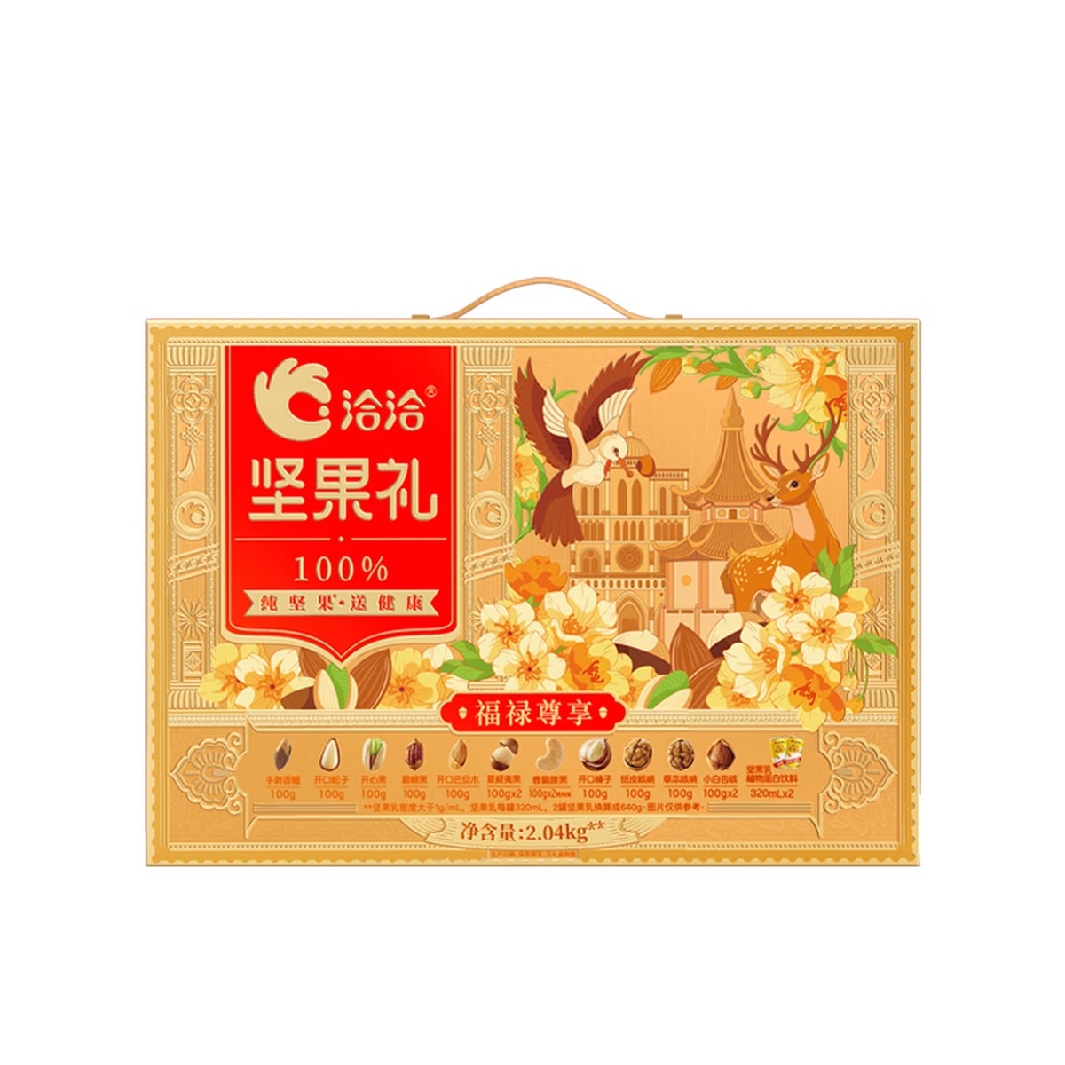洽洽 福禄尊享坚果礼2.04kg(盒)-新款*1办公室零食炒货休闲小吃高清大图