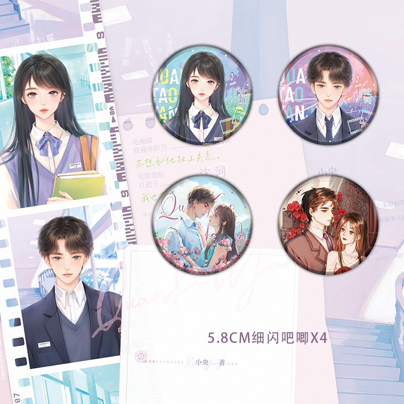 [正版]前5分钟特签版 5-10分钟亲签版 全靠演技 小央著 新增番外 青春文学言情小说校园甜宠文实体书 千十文化 博高清大图
