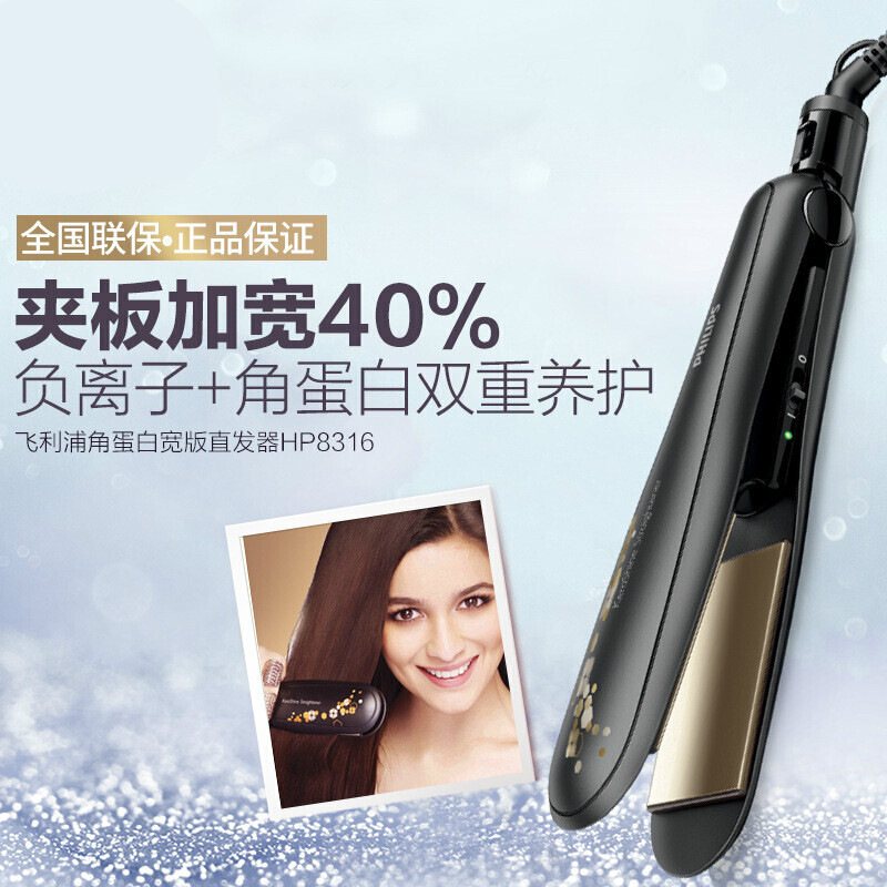 飞利浦(Philips) 美发器 HP8316 直发造型器 电夹板直卷两用 负离子恒温角蛋白陶瓷涂层 干发适用速热便携高清大图