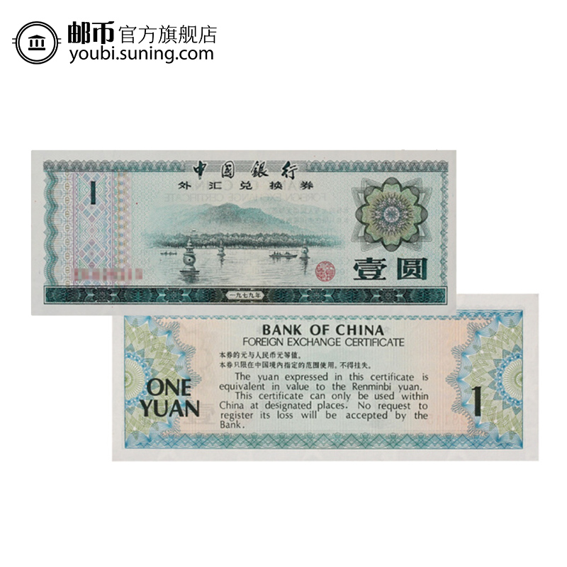 怎样换购外汇 How to exchange foreign currency 外汇局 Foreign exchange bureau