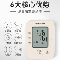 鱼跃(YUWELL)YE660C臂式家用电子血压计(语音)测量血压