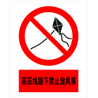 信志连成400*320mm3M工程级铝反光贴膜禁止标识牌