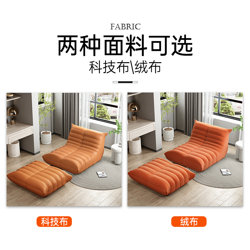 家优梦网红togo毛毛虫懒人沙发客厅阳台休闲躺椅轻奢北欧单人榻榻米