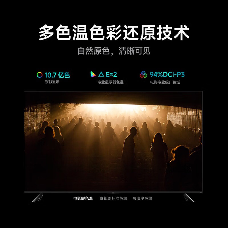 小米(MI)电视S Pro 100英寸巨屏 1000nits峰值亮度 远场语音 4K 144Hz高刷 4GB+64GB
