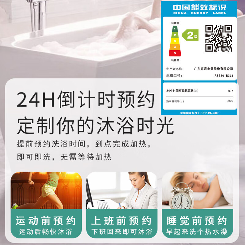 容声(RONGSHENG)电热水器 扁桶超薄双内胆家用速热洗澡隔电墙一键操作 80L RZB80-B3L1免费上门安装