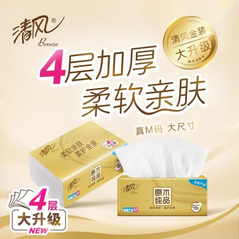 清风抽纸 尺寸:190mm*154mm,金装系列,4层110抽/包 20包/箱 M码高清大图