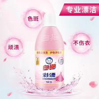 白猫彩漂彩色衣物漂洁剂700g瓶装家庭装洗衣液 去渍去黄斑汗渍 增艳去渍不伤衣 700g 白猫 (新老包装随机发货)