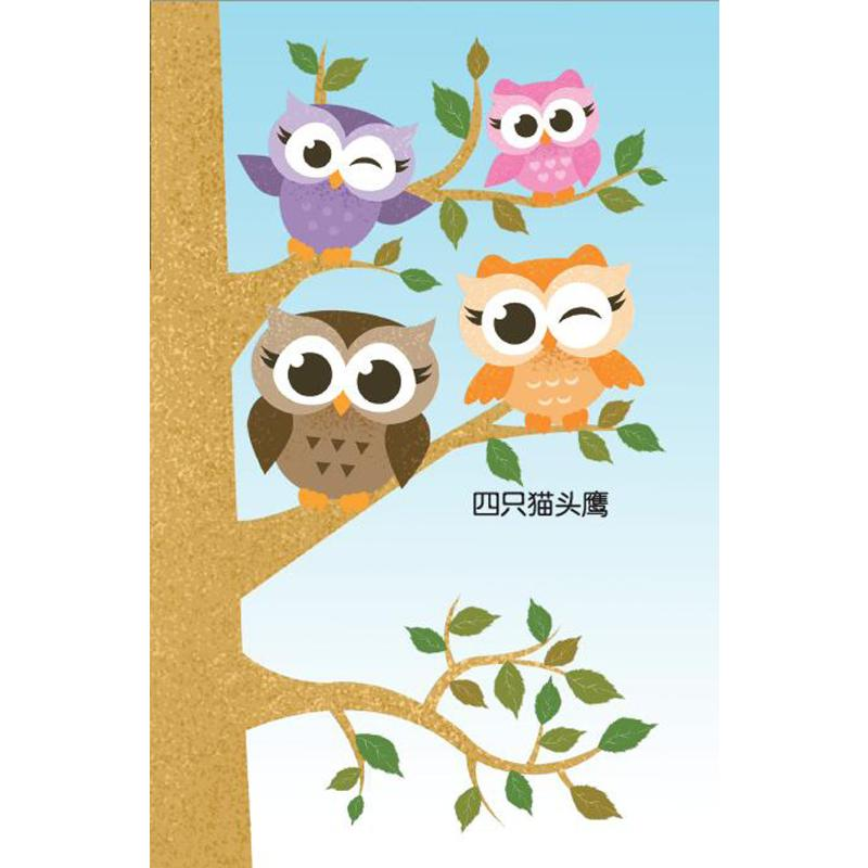 醉染图书小手掌互动翻翻书(全6册)9787554807279高清大图