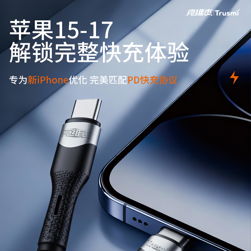 克维杰 100W C to C 硅胶数据线黑色1米 CA34-080高清大图