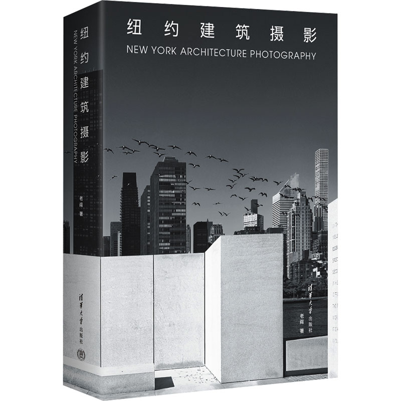 [M]纽约建筑摄影-9787302667667高清大图