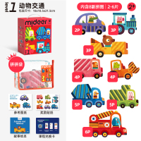 弥鹿儿童拼图进阶益智男孩女孩宝宝幼儿玩具1-4阶收纳袋