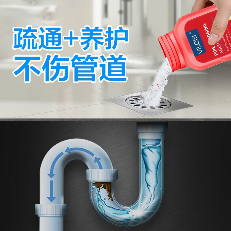 vilosi 管道疏通剂粉剂600g*2高清大图