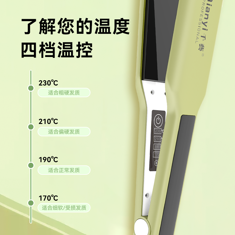 千艺QY-1080直发夹板卷发棒直卷两用负离子不伤发发廊款蓬松神器烫发夹宿舍可用 生日礼物送女生高清大图