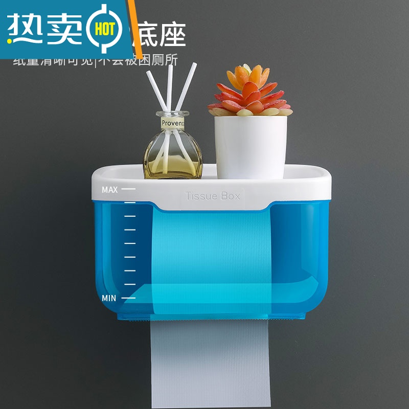 敬平卫生间纸巾盒厕所免打孔抽纸盒置物架厕纸盒浴室防水壁挂式卷纸盒 透明蓝色[大号]免打孔 防水防淋高清大图