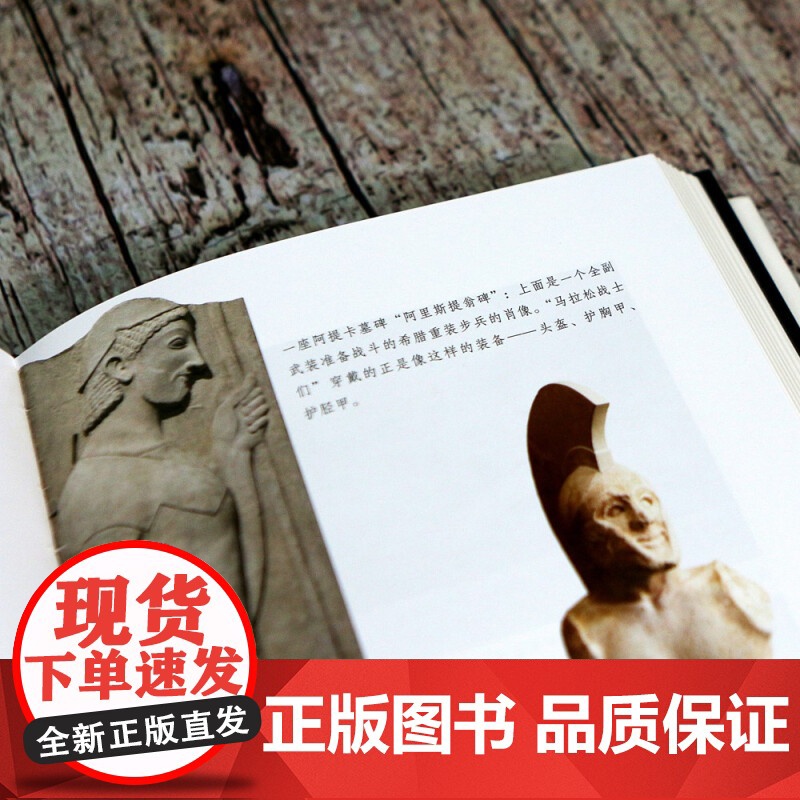 汗青堂115希波战争 彼得·格林 著 历史高清大图