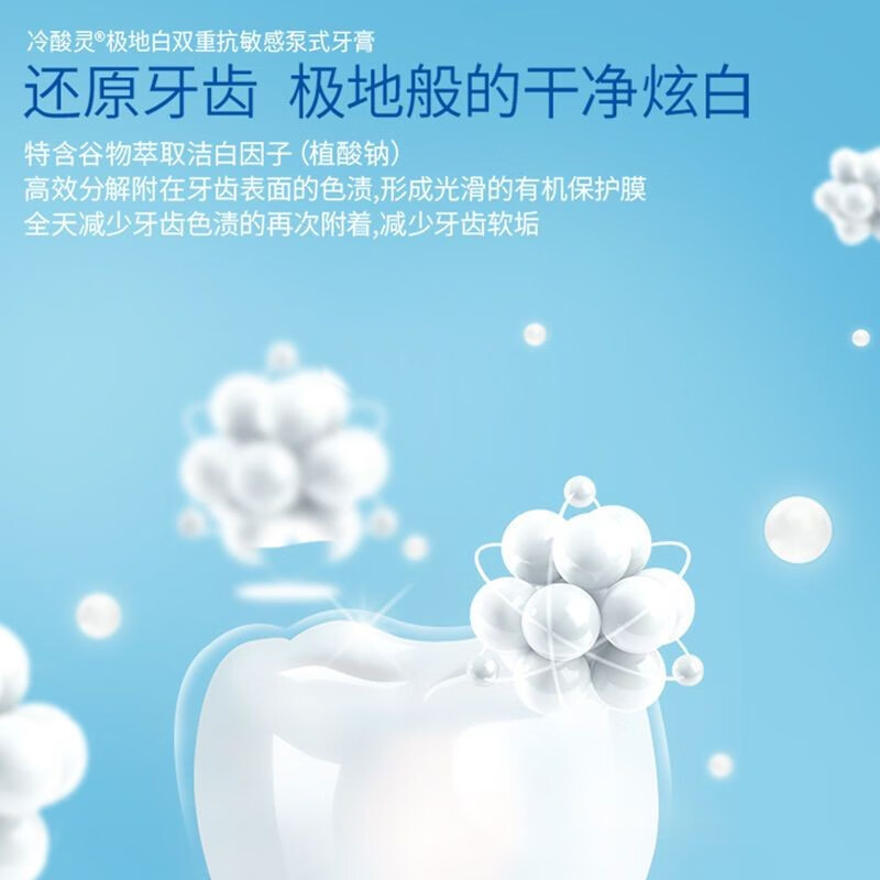 冷酸灵极本草双重抗敏感泵式牙膏125克*3支 6902132084986*3高清大图