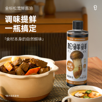 松鲜鲜金标松茸鲜酱油490ml*2瓶 0添加0甜味剂 调味提鲜一瓶搞定