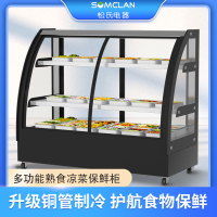 松氏凉菜展示柜冷藏保鲜柜商用小型点菜柜鸭脖熟食卤菜展示柜黑色弧形前后开门1.5米