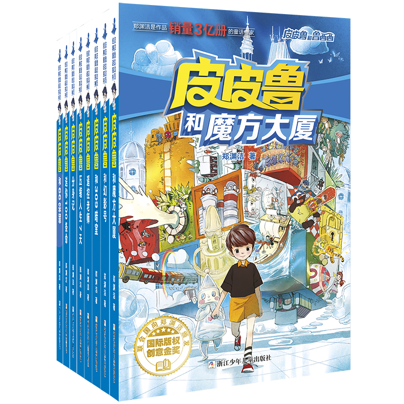 [全5册]皮皮鲁和鲁西西—第三辑 红塔系列 [正版] 皮皮鲁和鲁西西1+2+3+4辑全套30册魔方流星红塔蓝耳朵系列皮皮