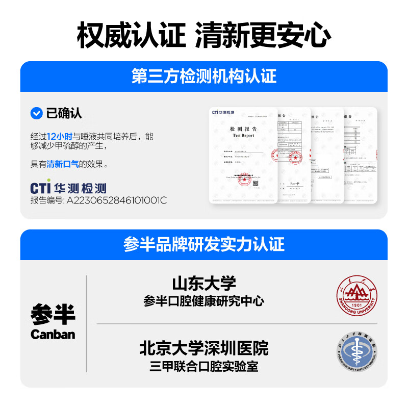 参半长效清新牙膏--130g CP-KQ-YG-0098高清大图