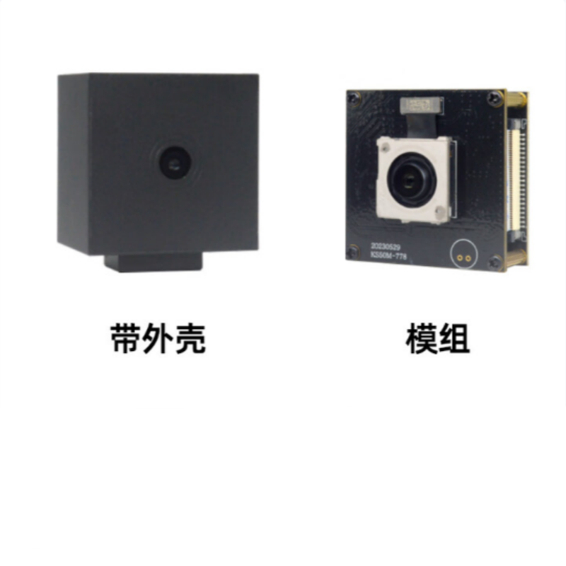 XCH 8K超清工业自动对焦摄像头 5000万定焦摄像头+防尘罩外壳 货期一周高清大图
