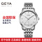 格雅(GEYA)手表 经典大气石英情侣手表钢带日历防水男表白色G76010GWW