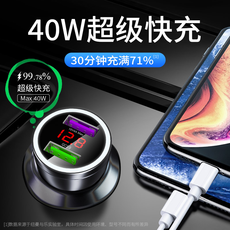 【补贴10%】纽曼车载充电器40W快充带氛围灯汽车点烟器转换插头USB5A闪充